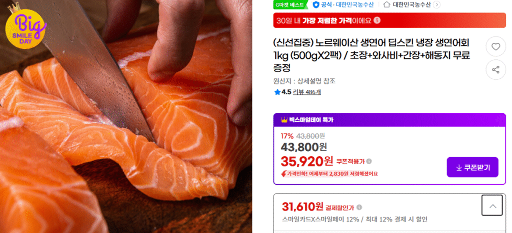 Sashimi cá hồi sống da sâu Na Uy sống đông lạnh 500g 2 gói 1kg 
