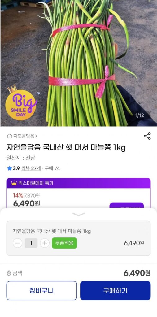 Sò Điệp Tỏi Daeseo Mũ Nội Địa 1kg