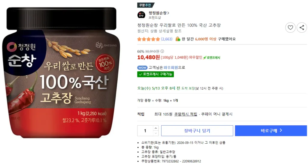 Cheongjeongwon Sunchang 1kg tương ớt đỏ nội địa 100% làm từ gạo Hàn Quốc