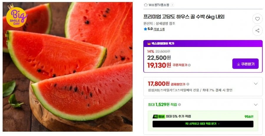 Dưa hấu mật ong nhiều đường cao cấp khoảng 6kg