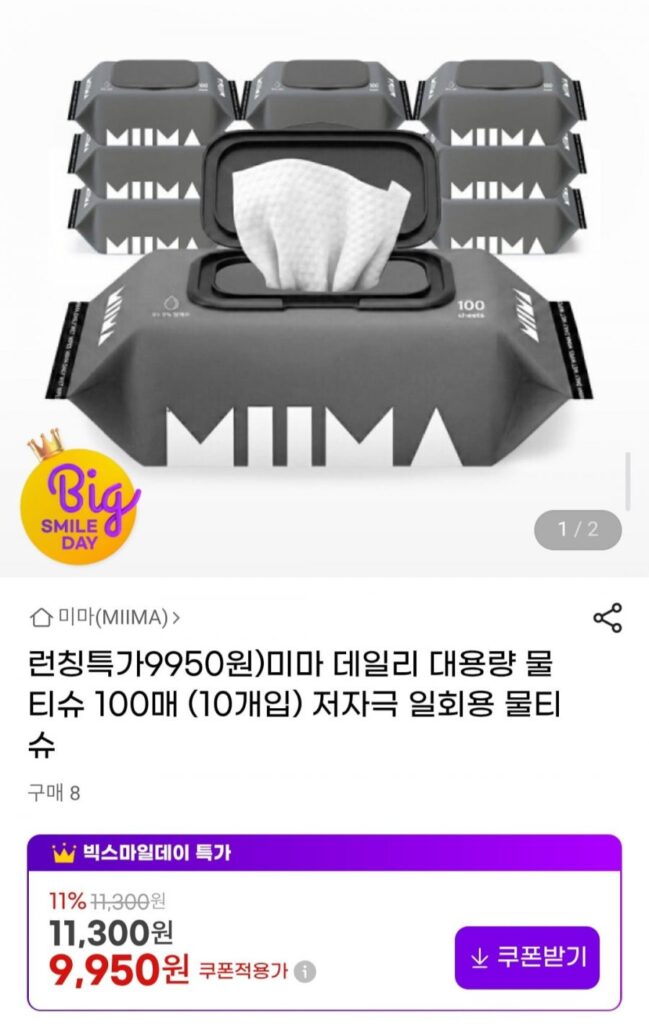 Khăn Lau Ướt Công Suất Lớn Mima Daily 100 Tờ (10 Miếng) Không Gây Dị Ứng