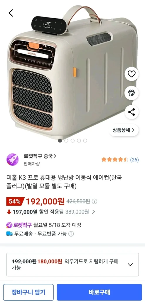 Máy điều hòa di động làm mát/sưởi Mihol K3 Pro (Phích cắm Hàn Quốc)