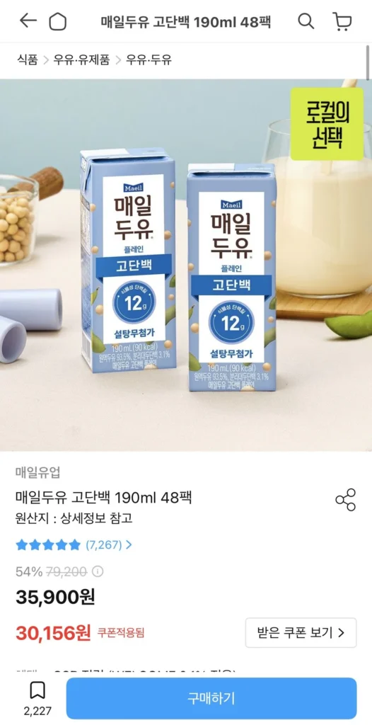 Sữa đậu nành Maeil Protein cao 190ml 48 gói