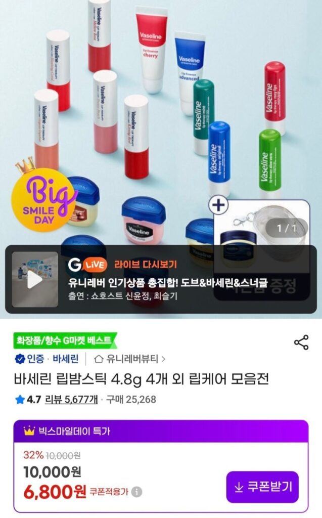 Son dưỡng môi Vaseline thỏi 4.8g (4 thỏi)