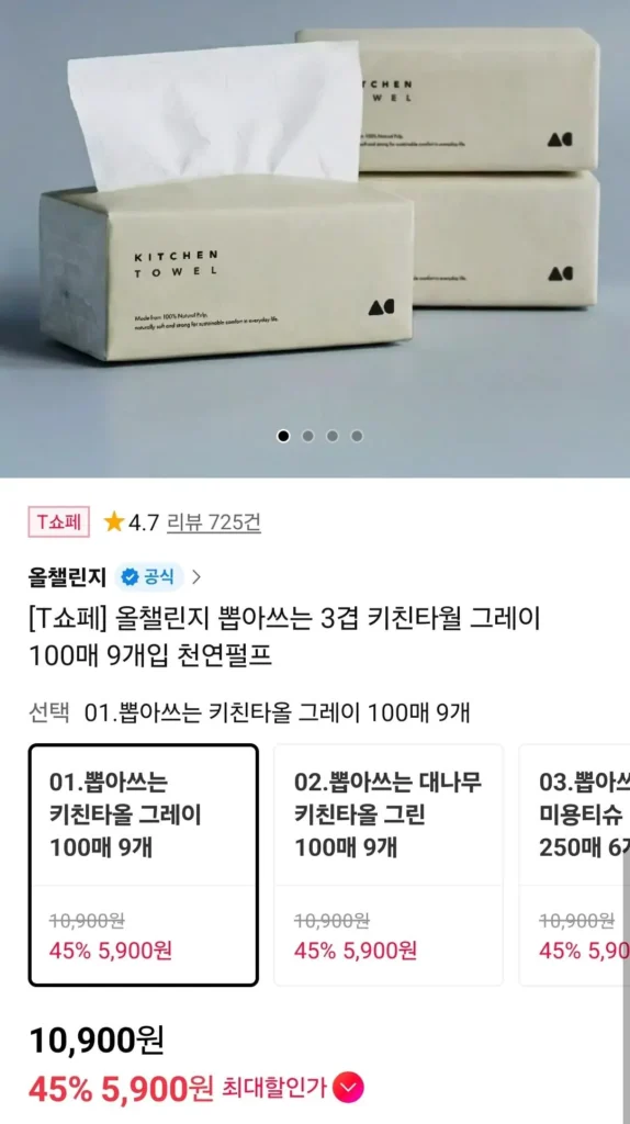 T Member Member) All Challenge Khăn bếp 3 lớp màu xám 100 tờ 9