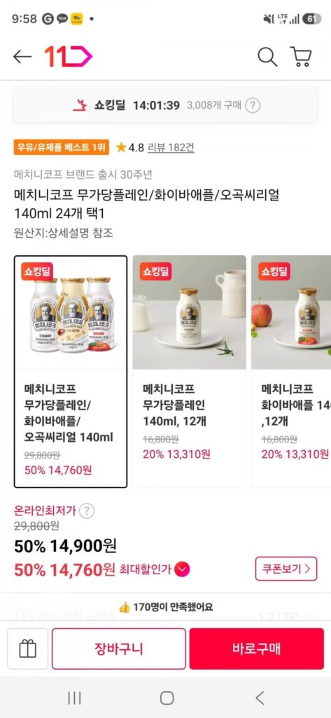 HY Korea Yagurt Metchnikov 140ml 24 miếng (Chọn 3)