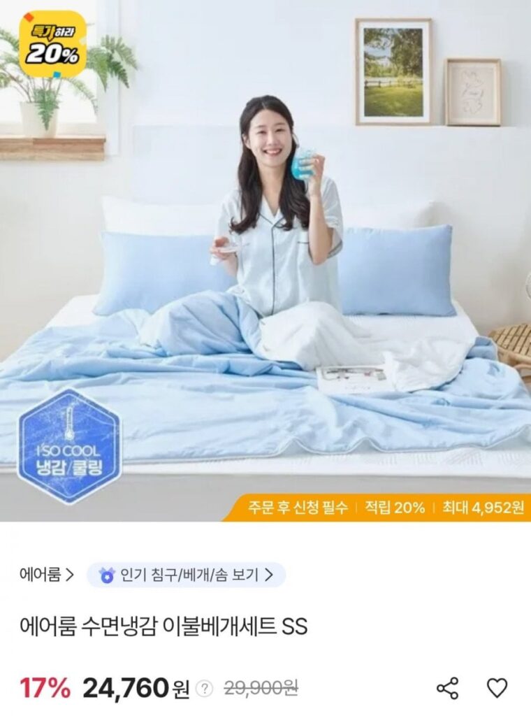 Bộ gối êm ái Air Room Cool Sleep SS