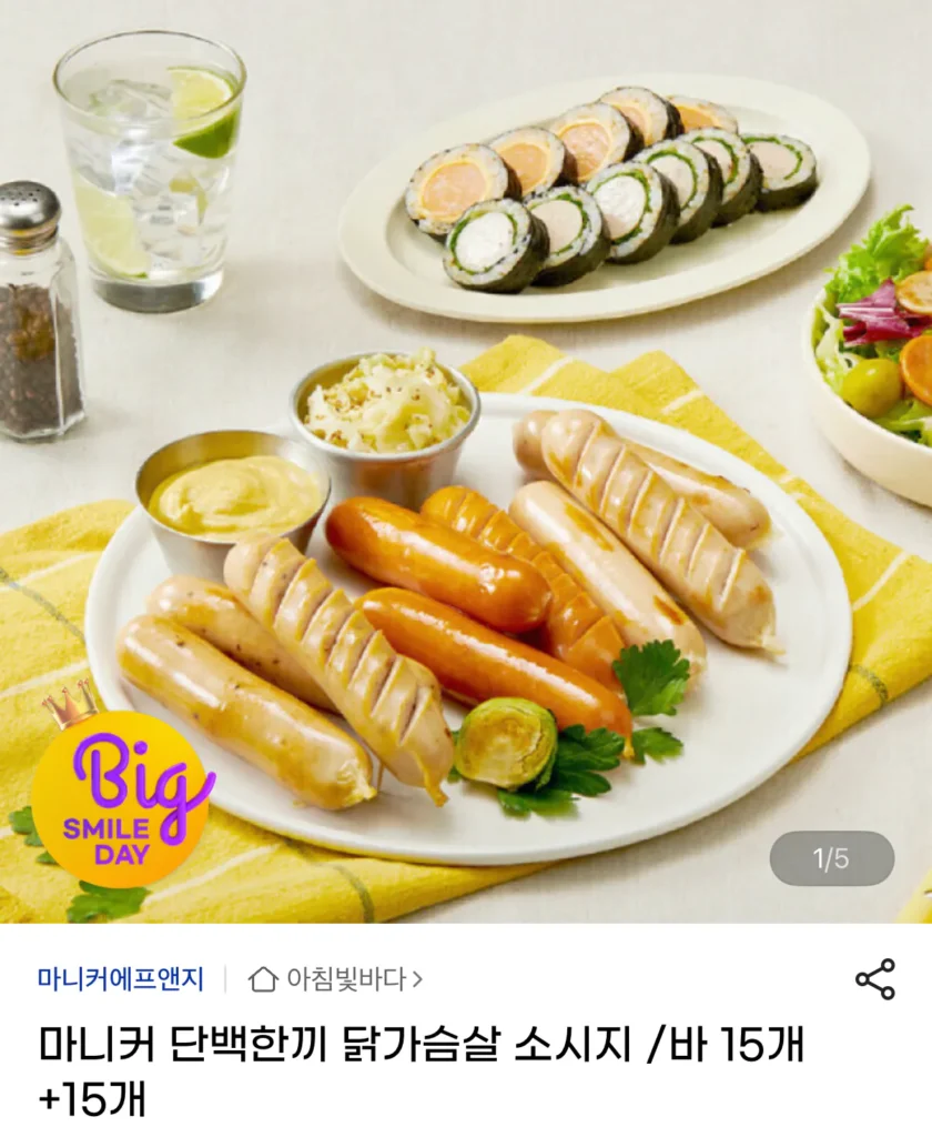 Bột Protein Xúc Xích Ức Gà/Thanh 15+15