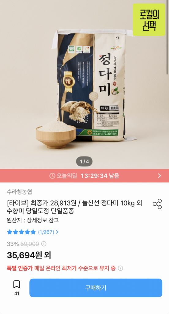 Gạo Jeong Dami Kyunggi Gạo Suhyang Nonghyup 10kg