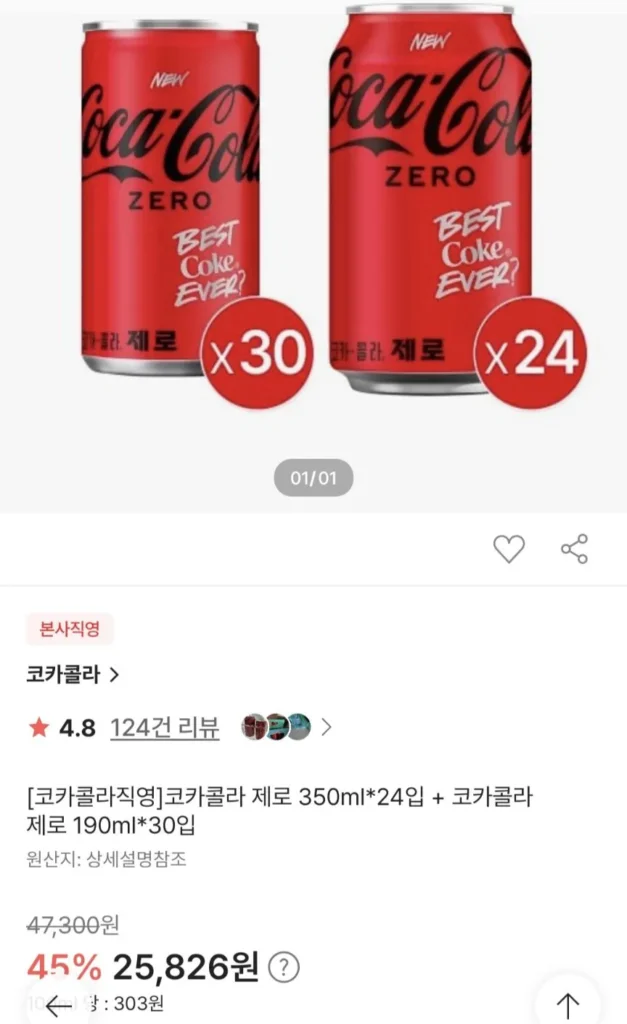 Coca-Cola Zero 350ml*24 gói + Coca-Cola Zero 190ml*30 gói