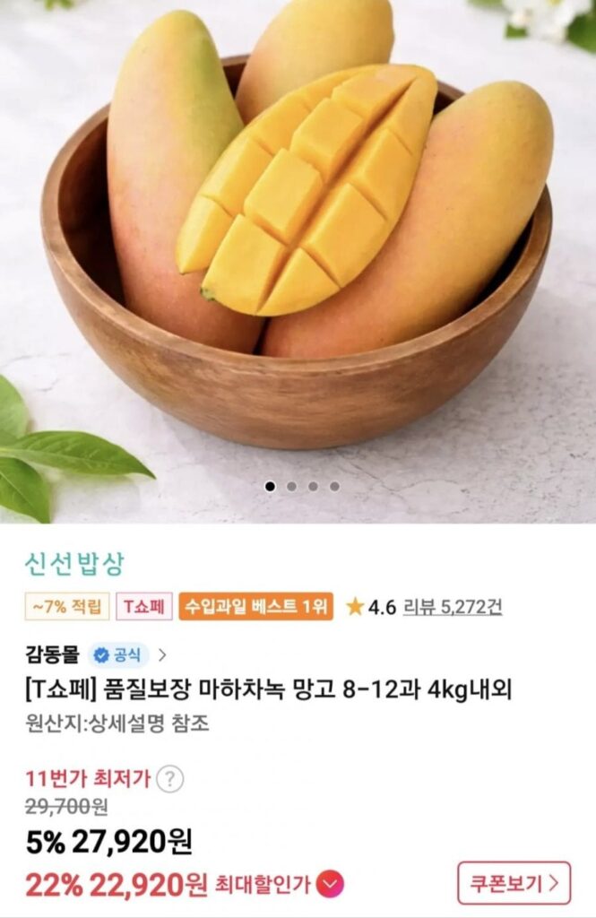 Thái Mahachanok Rainbow Xoài Đặc Biệt/Trái Lớn 8-12 Quả 4kg