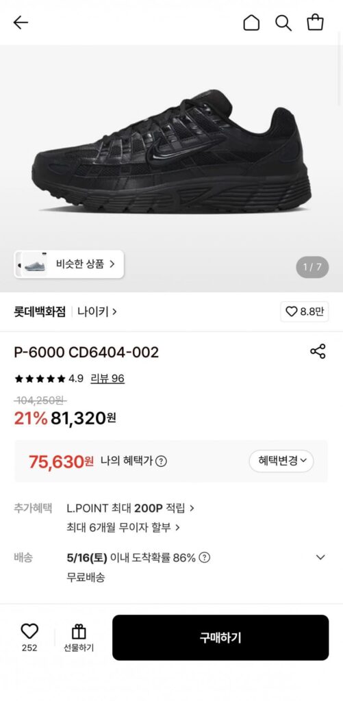 Giày thể thao Nike P-6000 CD6404-002