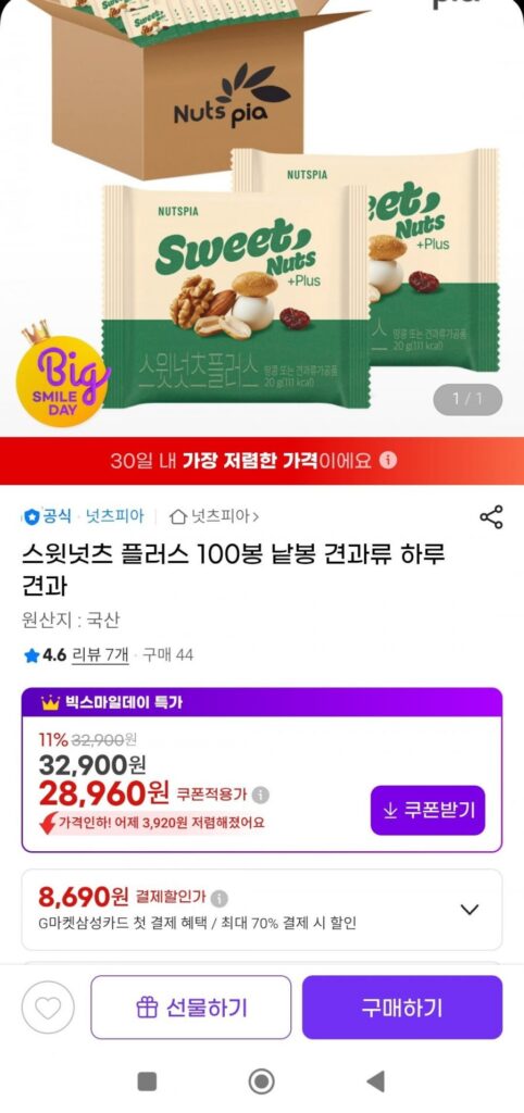 Hạt dẻ Haru Nut Sweet Nuts Plus 100 gói