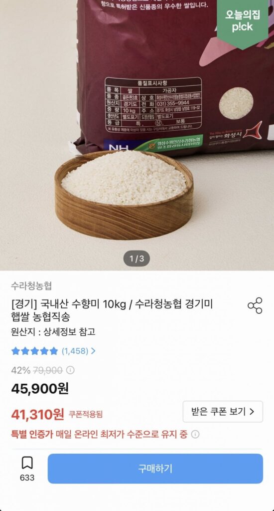 Gạo Jeongdami Suhyangmi gạo cao cấp đơn loại 10kg