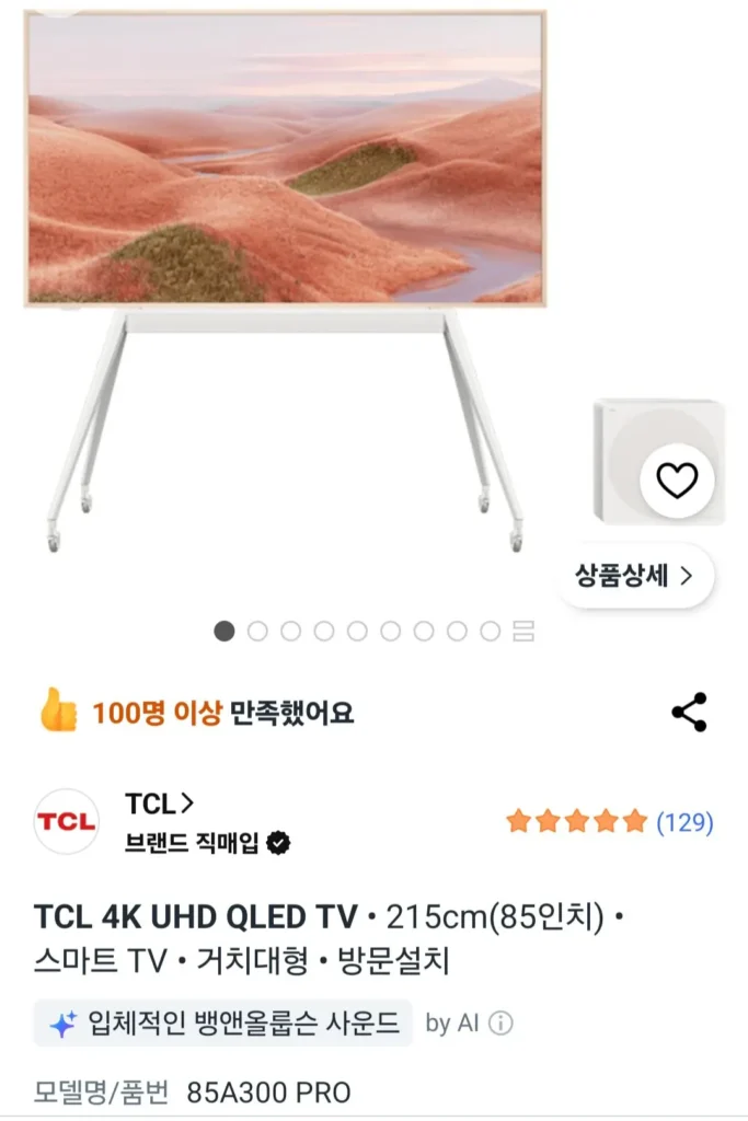 TV TCL 4K UHD QLED 85 inch 85A300 Pro chân đế lớn (loại giá vẽ)