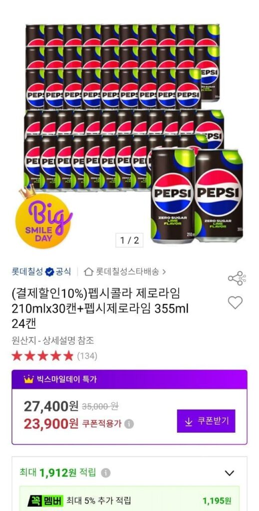 Pepsi Zero 210ml 30 lon + Pepsi Zero Lime 355ml 24 lon bọc