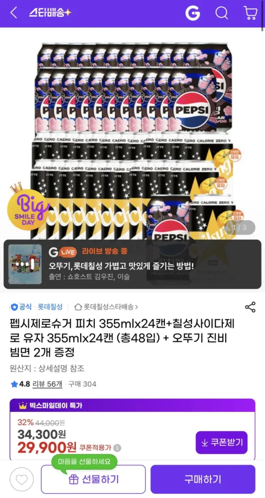 Pepsi Zero Peach 355ml 24 lon + Chilsung Cider Zero Yuzu 355ml 24 lon + Mì Jin Bibim
