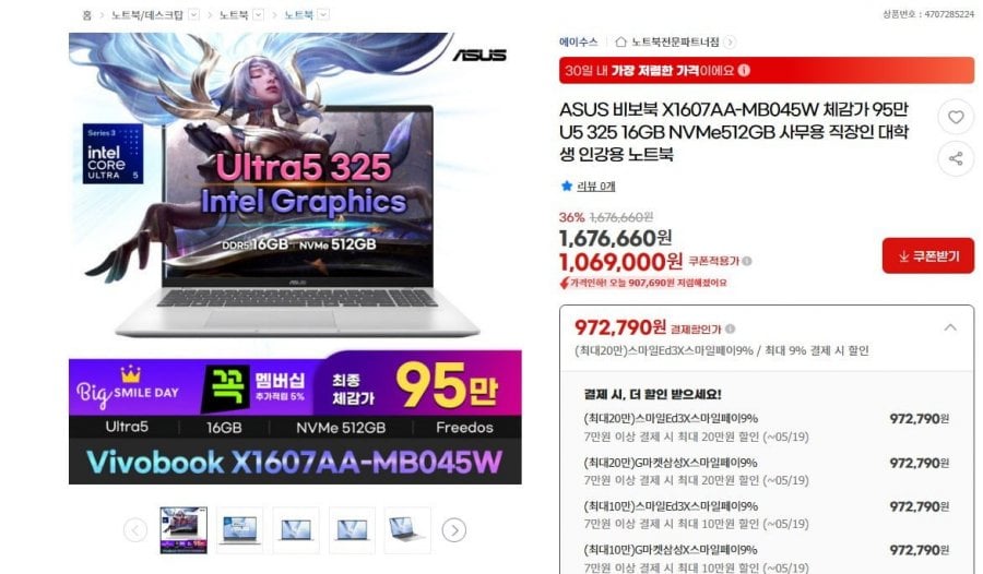 ASUS VivoBook Panther Lake U5 325 16GB 512GB