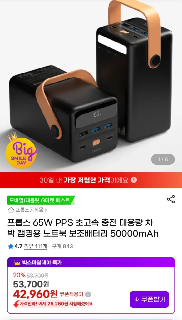 Đạo cụ 65W PPS pin phụ dung lượng lớn 50000Ah