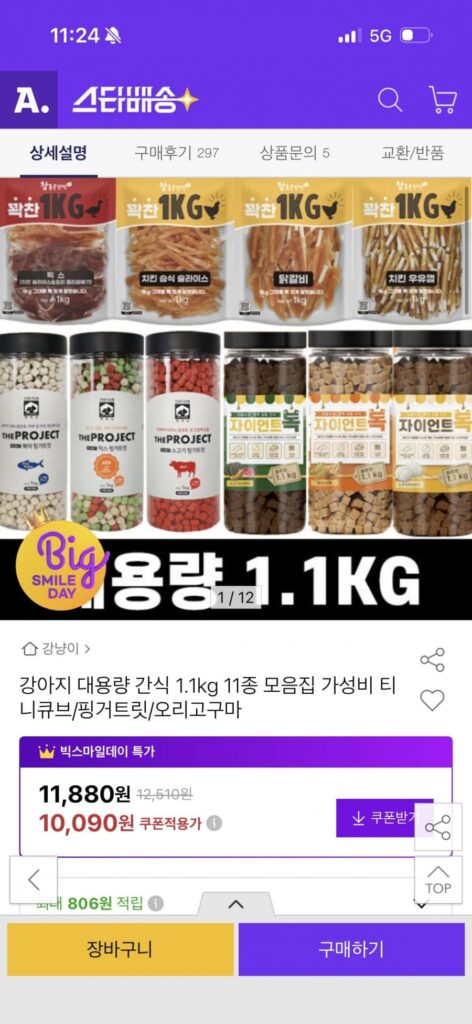 1.1kg Tiny Cube Mix, đồ ăn nhẹ cho chó dung tích lớn