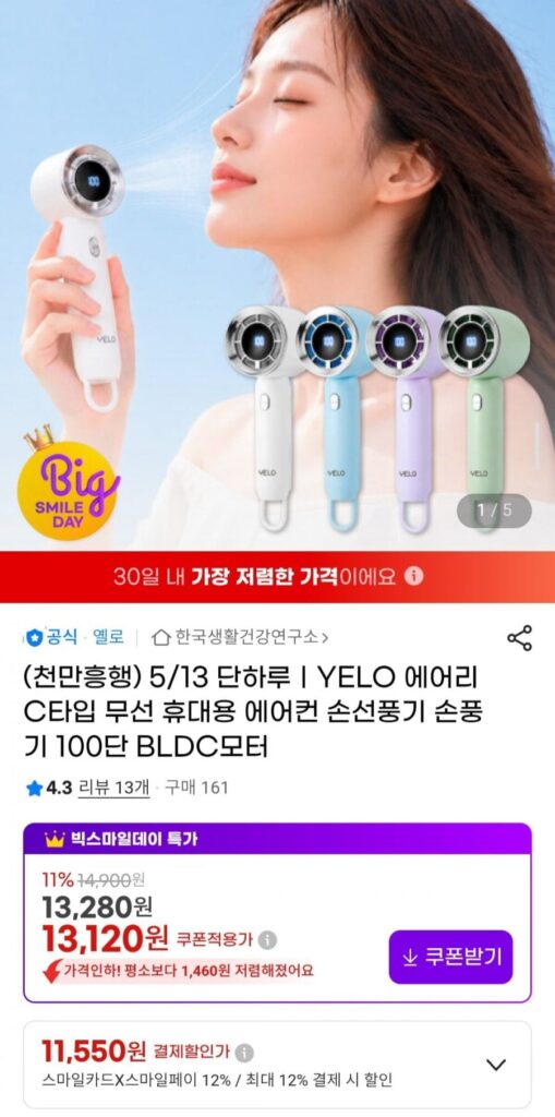 Quạt cầm tay không dây YELO Airy C loại BLDC 100 tốc độ