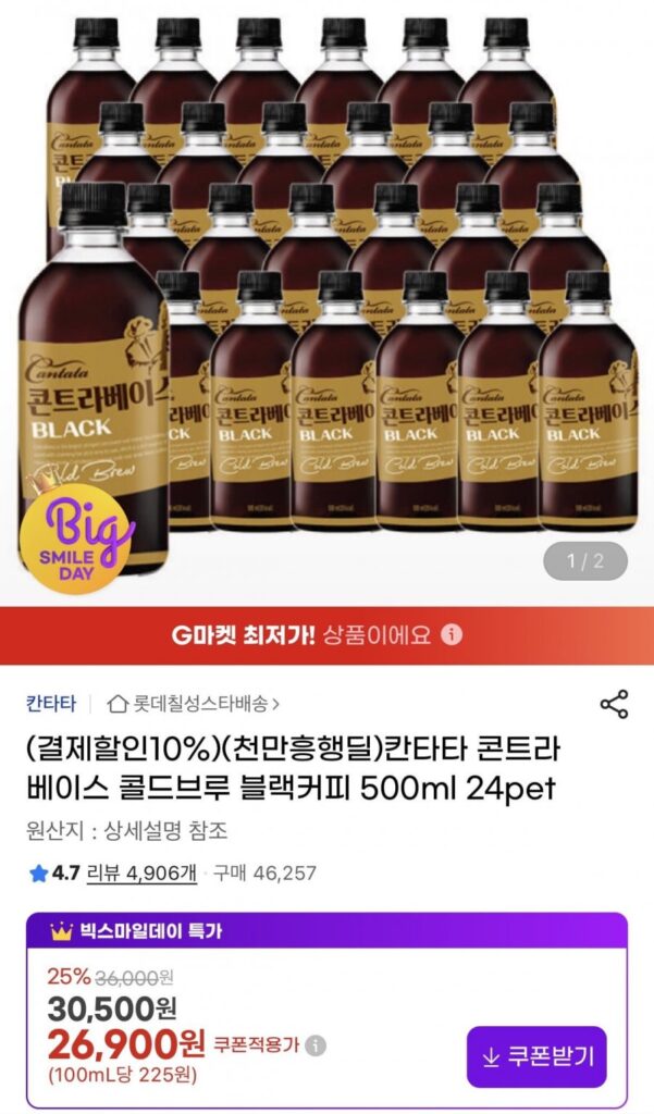 Cantata Contra Base Cold Brew Black 500ml 24 Pets