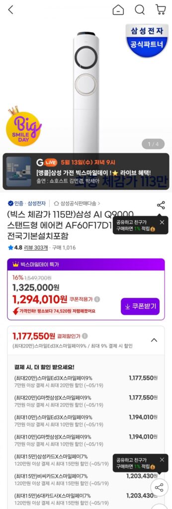 Điều hòa đứng Samsung AI Q9000 AF60F17D11BS