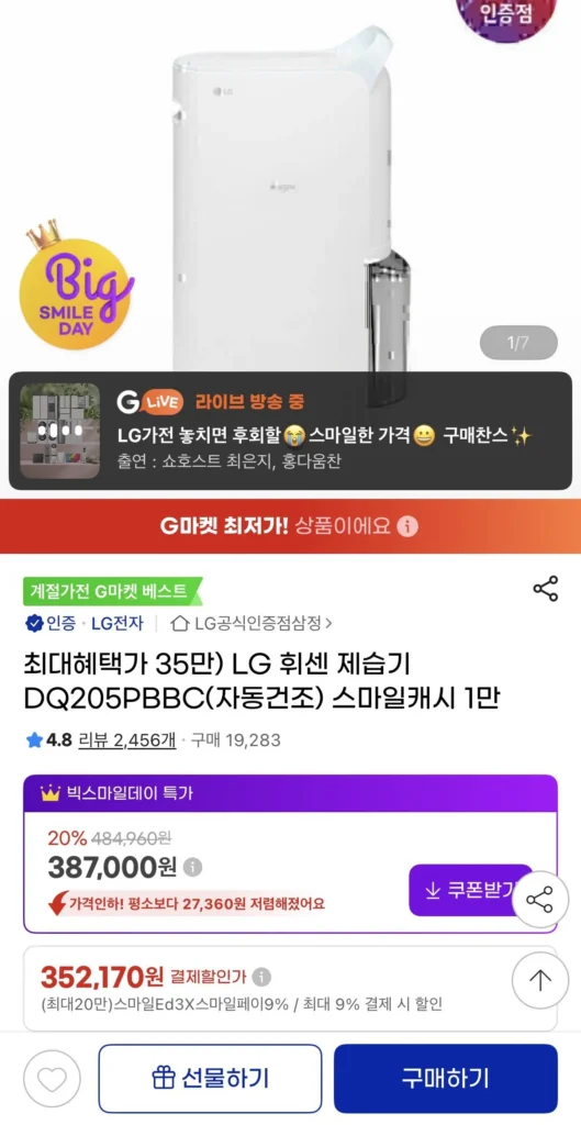 Máy hút ẩm LG Whisen DQ205PBBC 20 lít