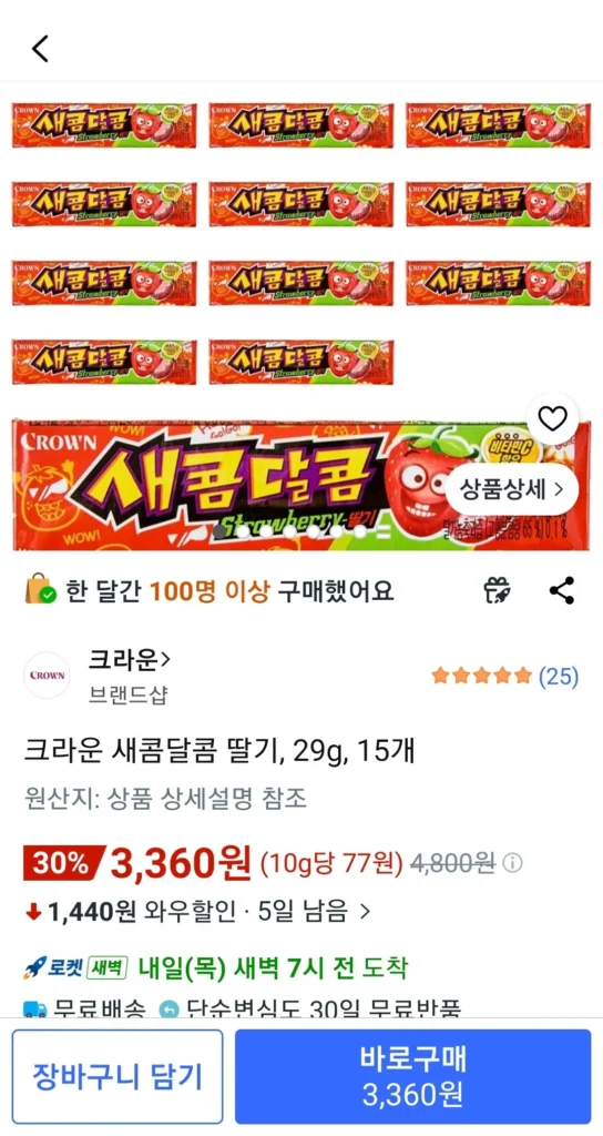 Crown Dâu Tây Chua Ngọt, 29g, 15 miếng