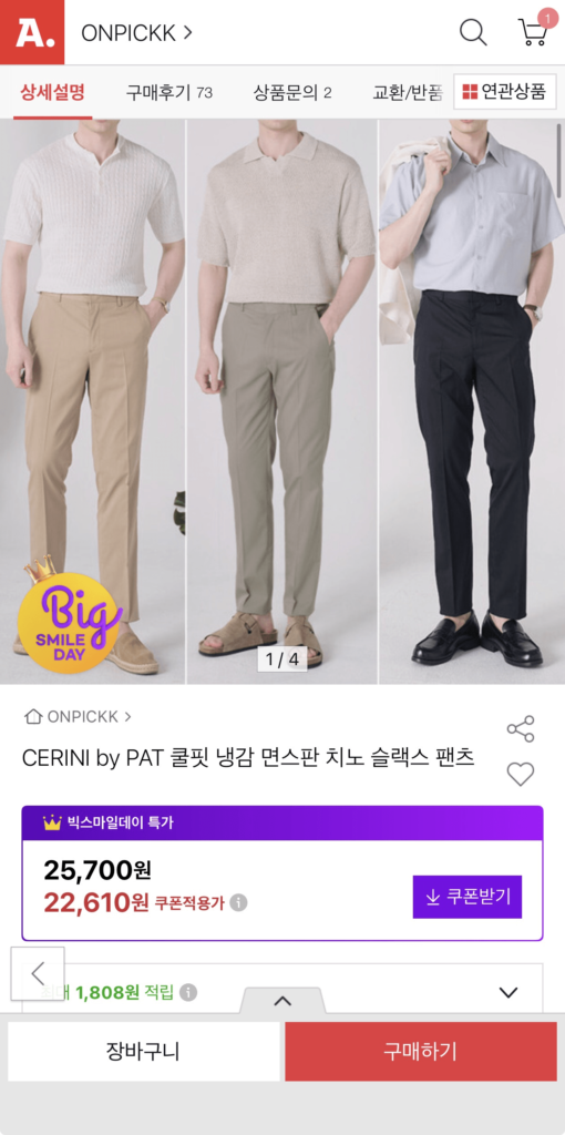 CERINI của PAT Quần Chino Cotton Cool Fit Cool Fit