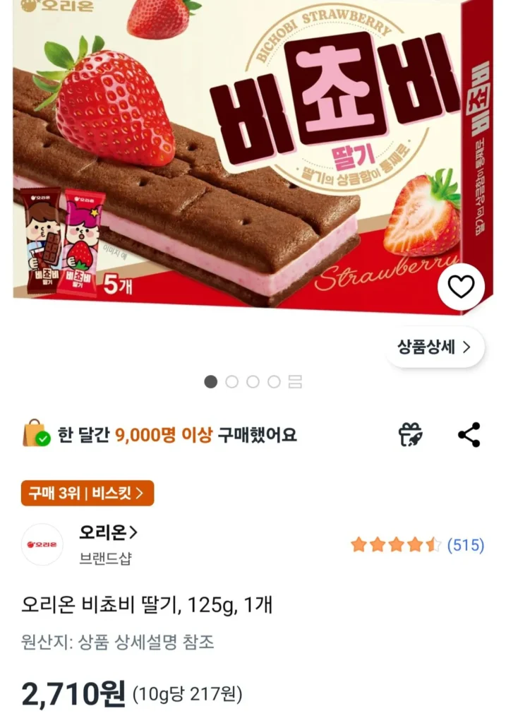 Dâu Orion Bichovy, 125g, 1 quả