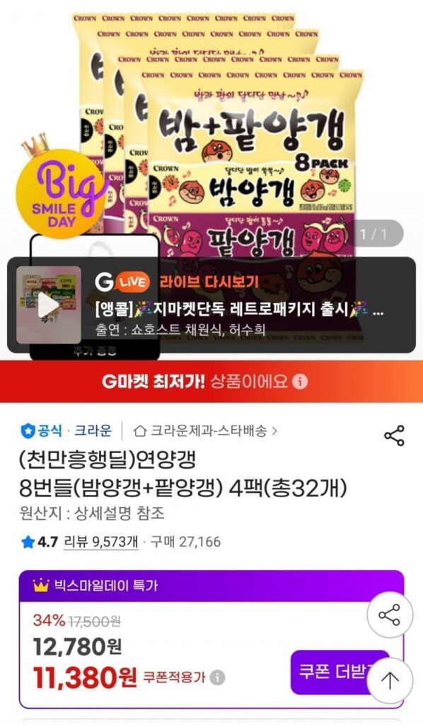8 bó yanggaeng hạt dẻ + 2 yanggaeng đậu đỏ)