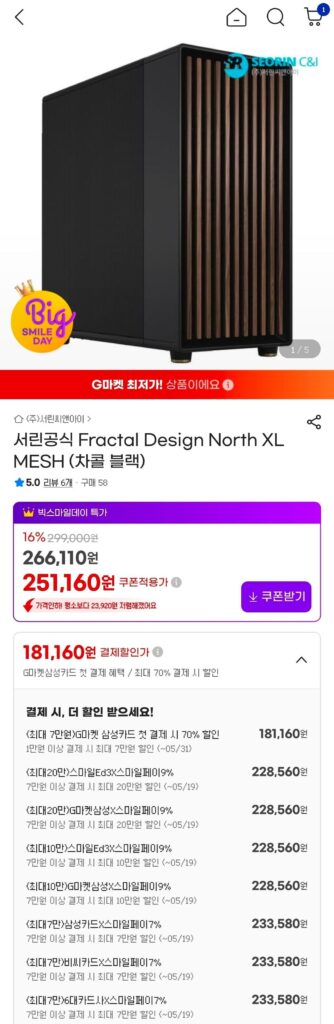 Seorin Official Fractal Design North XL MESH (Đen than)