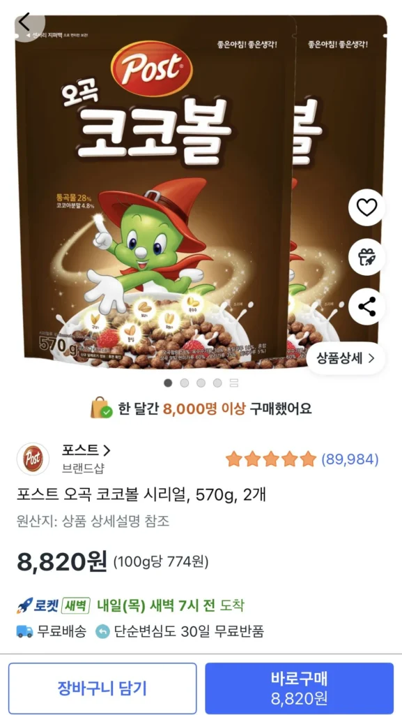 Ngũ cốc Coco Ball Post Five Grain, 570g, 2 miếng