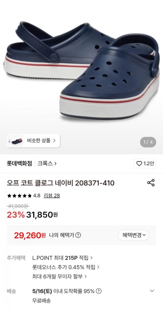 크록스 오프 코트 클로그 네이비 208371-410