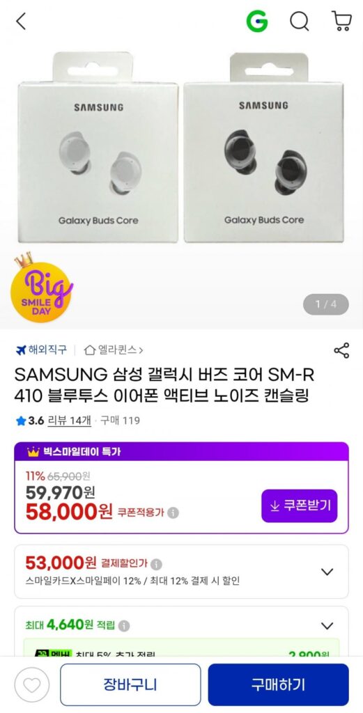 Tai nghe Bluetooth Samsung Galaxy Buds Core SM-R410