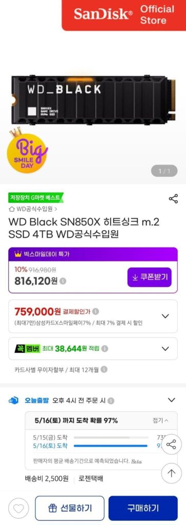 WD Black SN850X Heatsink m.2 SSD 4TB WD Official (Có khả năng hủy)