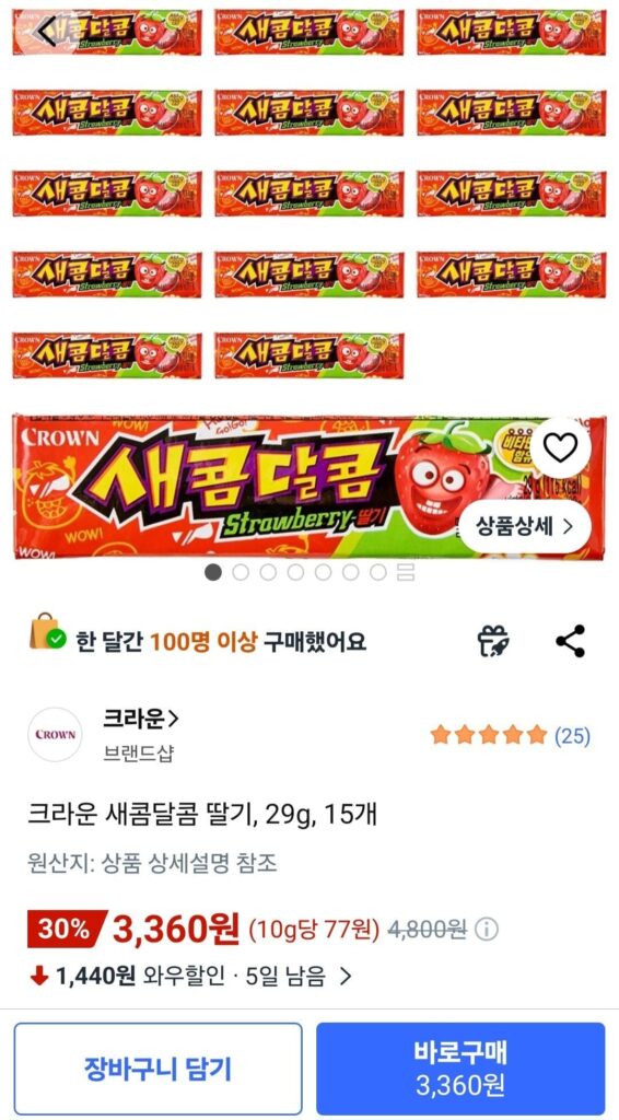 Crown Dâu Tây Chua Ngọt, 29g, 15 miếng