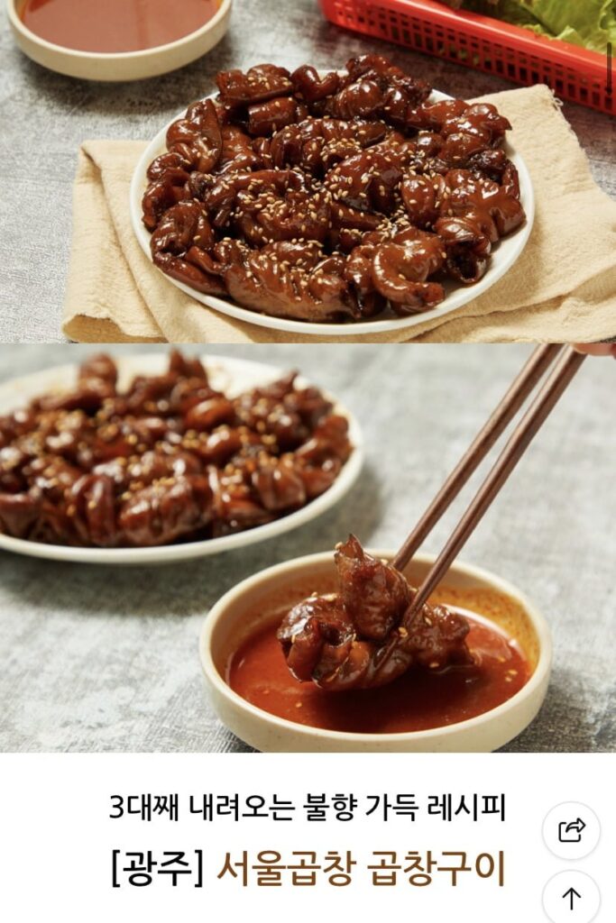 Thịt lợn nướng Seoul Tripe