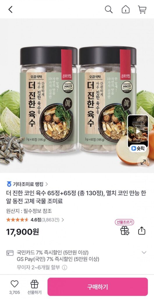 Nước luộc xu 65 viên + 65 viên