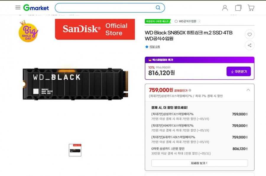 Tản nhiệt WD Black SN850X m.2 SSD 4TB