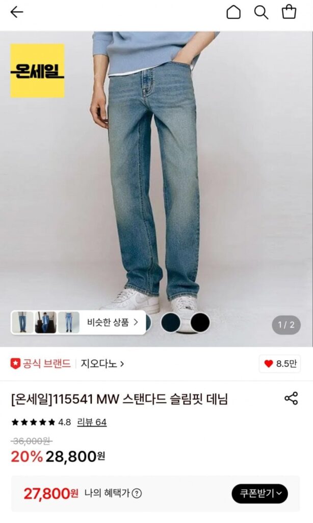 Denim slim fit tiêu chuẩn Giordano