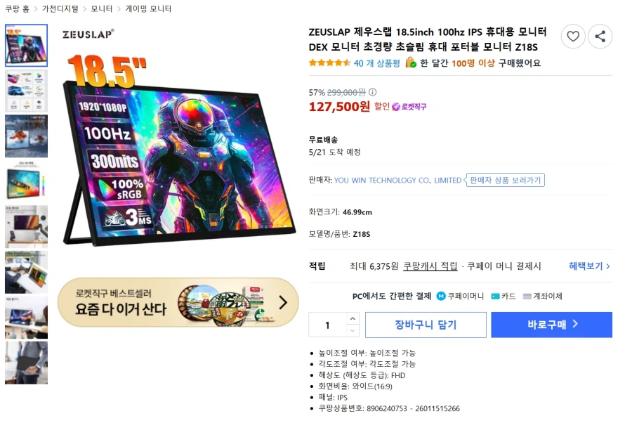 Màn hình di động Zeuslab 18,5 inch Z18S
