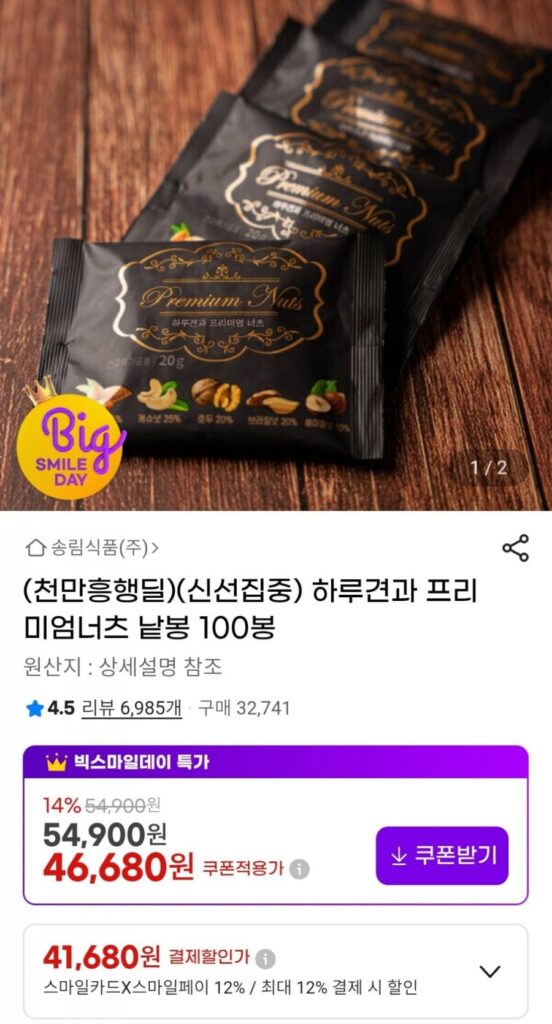 100 túi Hạt dẻ cao cấp Haru Nut