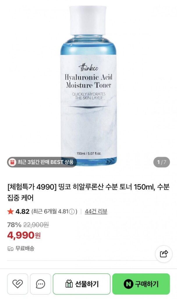 Nước hoa hồng dưỡng ẩm axit hyaluronic 150ml