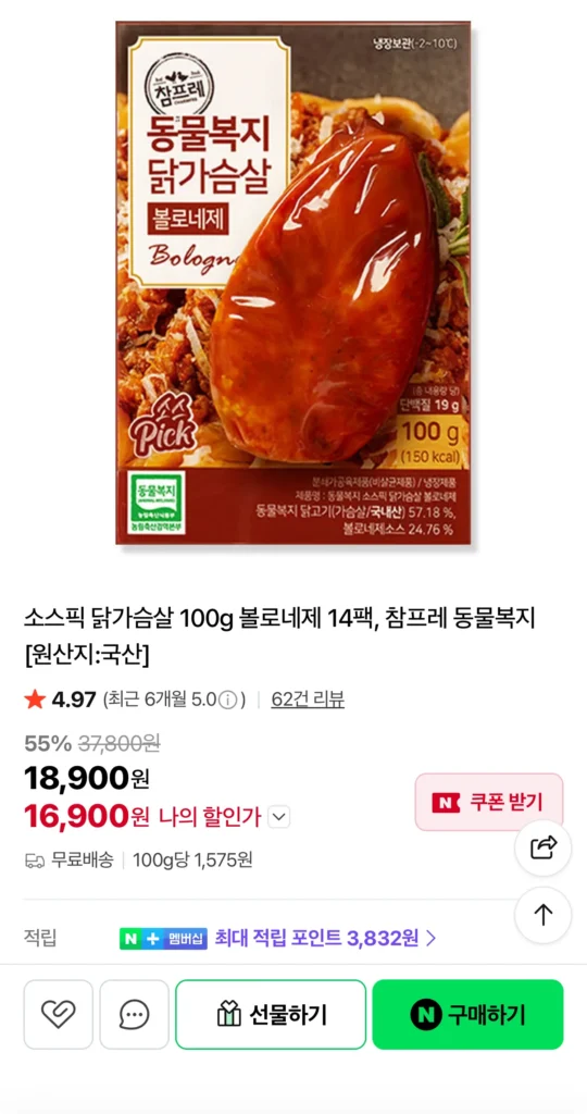 Source Pick Ức gà 100g Bolognese 14 gói