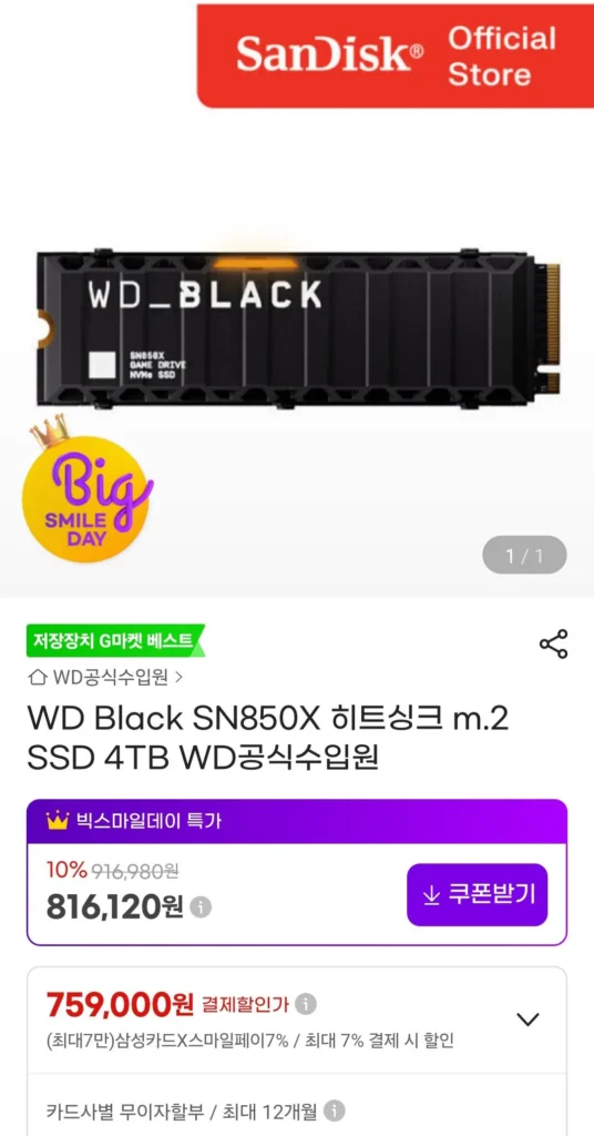 Tản nhiệt WD Black SN850X m.2 SSD 4TB