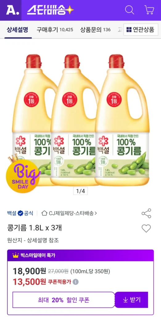 Dầu Đậu Nành Baksul 1.8L x 3