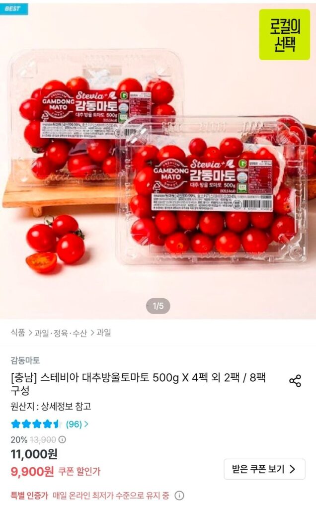 Cà chua bi táo tàu Stevia 500g × 4 gói
