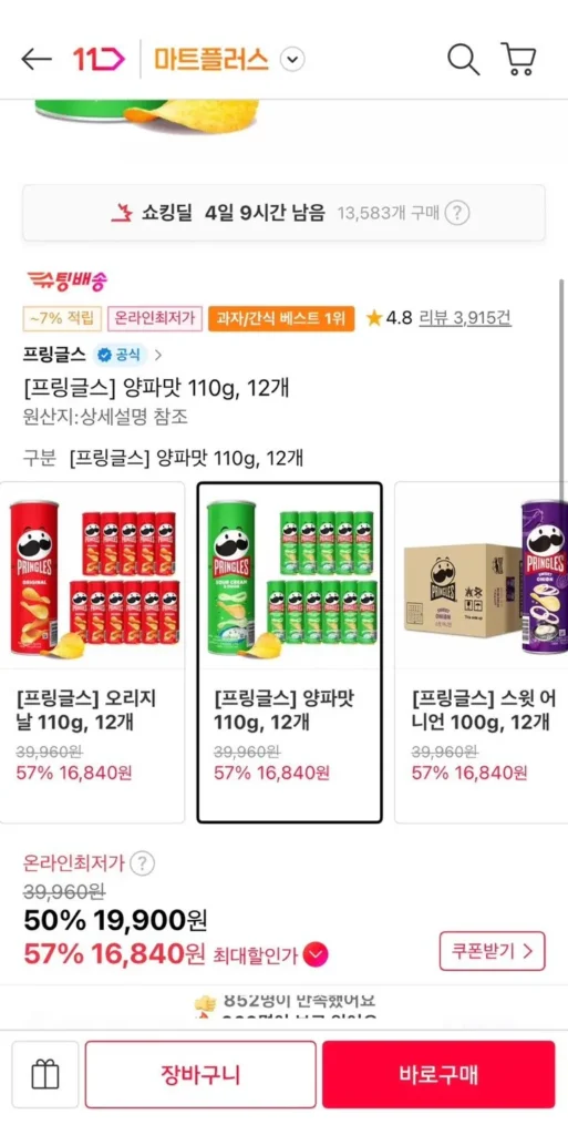 12 vị hành Pringles 110g